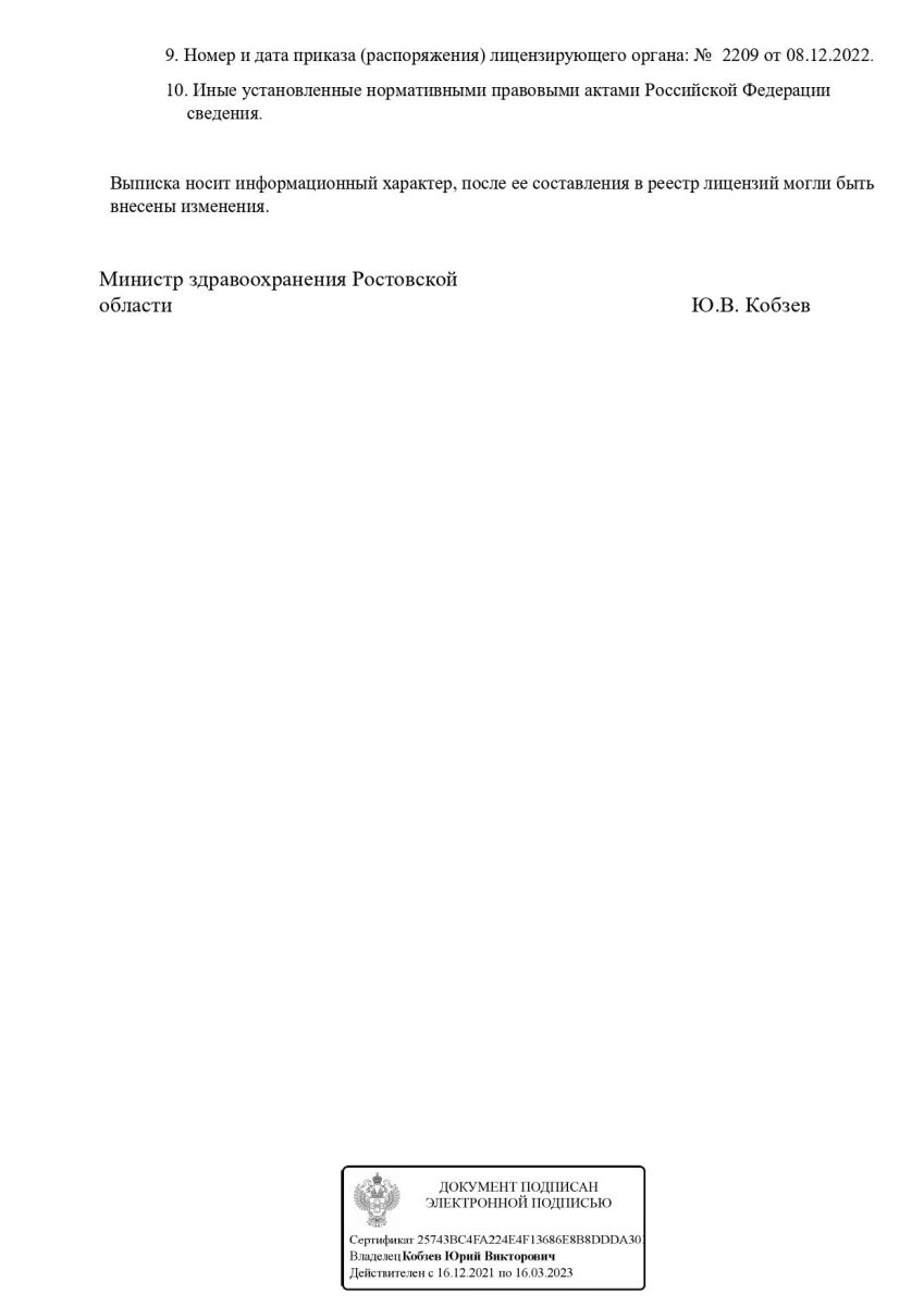 Компания ЮгМедЛаб: запись на прием, телефон, адрес, отзывы цены и скидки на  InfoDoctor.ru