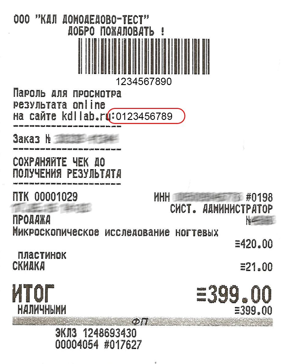 Лаборатория KDL на Вятской улице: запись на прием, телефон, адрес, отзывы  цены и скидки на InfoDoctor.ru