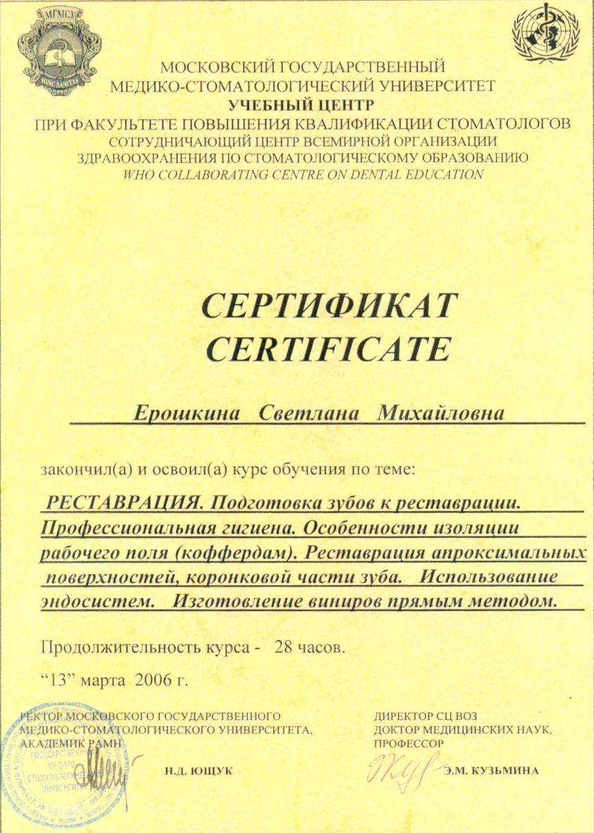 Стоматология Карат: запись на прием, телефон, адрес, отзывы цены и скидки  на InfoDoctor.ru