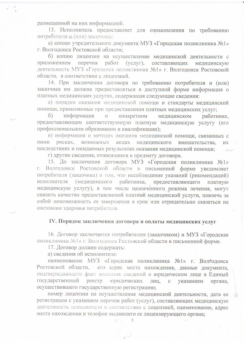 Городская поликлиника №3 на улице Ленина: запись на прием, телефон, адрес,  отзывы цены и скидки на InfoDoctor.ru