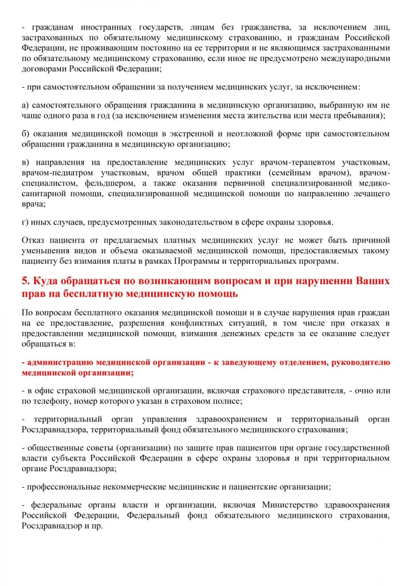 Городская поликлиника №3 на улице Ленина: запись на прием, телефон, адрес,  отзывы цены и скидки на InfoDoctor.ru