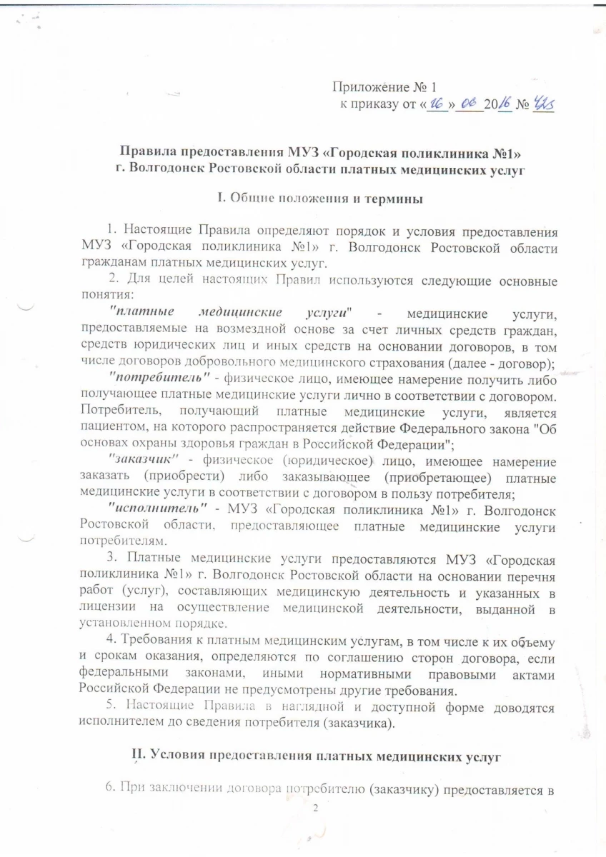 Городская поликлиника №3 на улице Ленина: запись на прием, телефон, адрес,  отзывы цены и скидки на InfoDoctor.ru