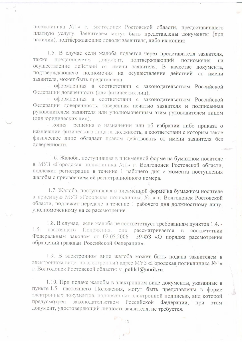 Городская поликлиника №3 на улице Ленина: запись на прием, телефон, адрес,  отзывы цены и скидки на InfoDoctor.ru