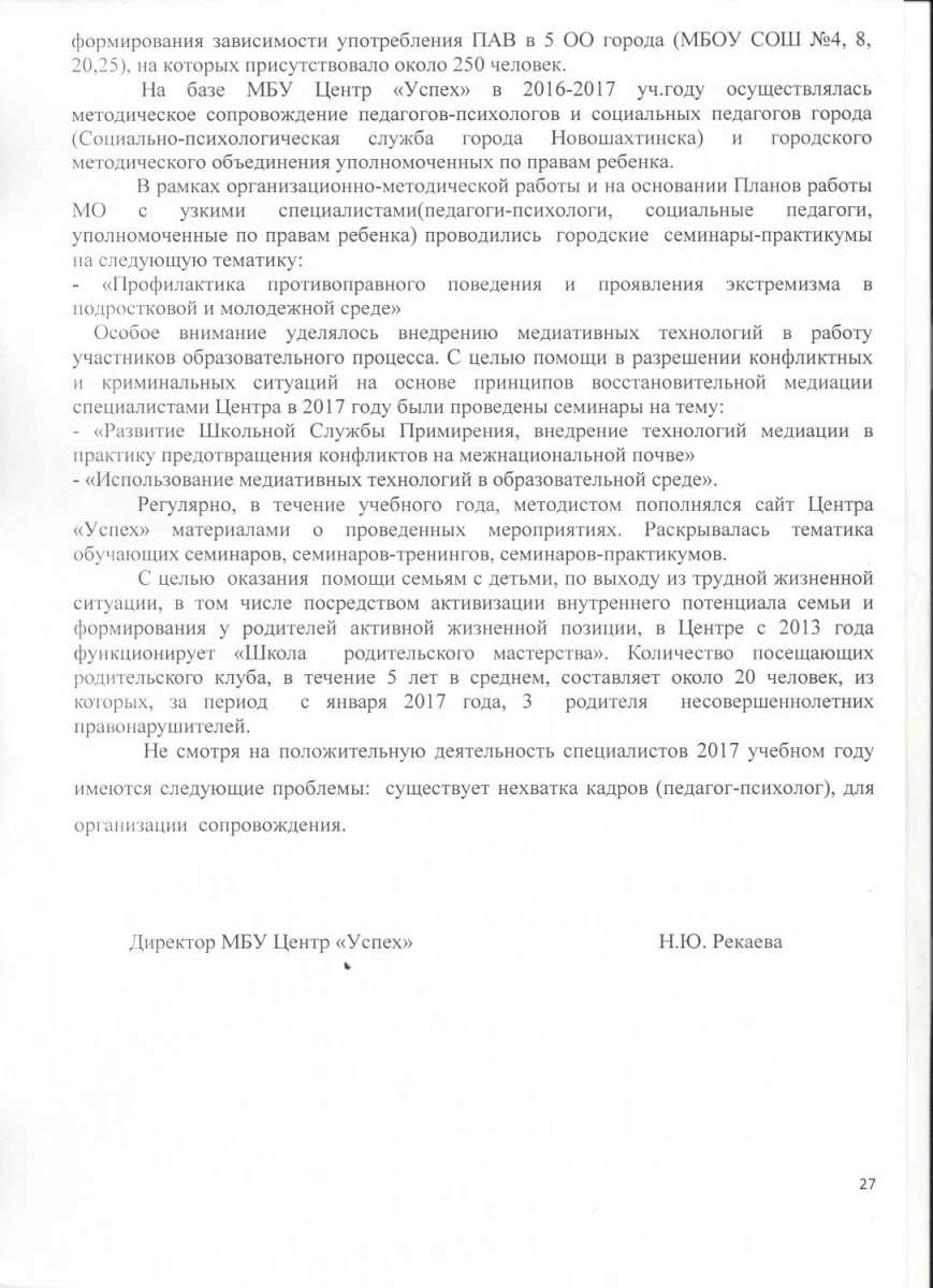 Центр психолого-педагогической медицинской и социальной помощи Успех:  запись на прием, телефон, адрес, отзывы цены и скидки на InfoDoctor.ru