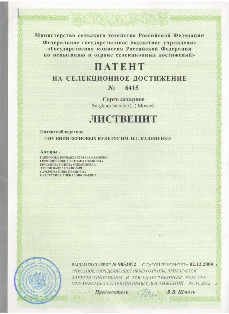 Аграрный научный центр Донской: запись на прием, телефон, адрес, отзывы  цены и скидки на InfoDoctor.ru