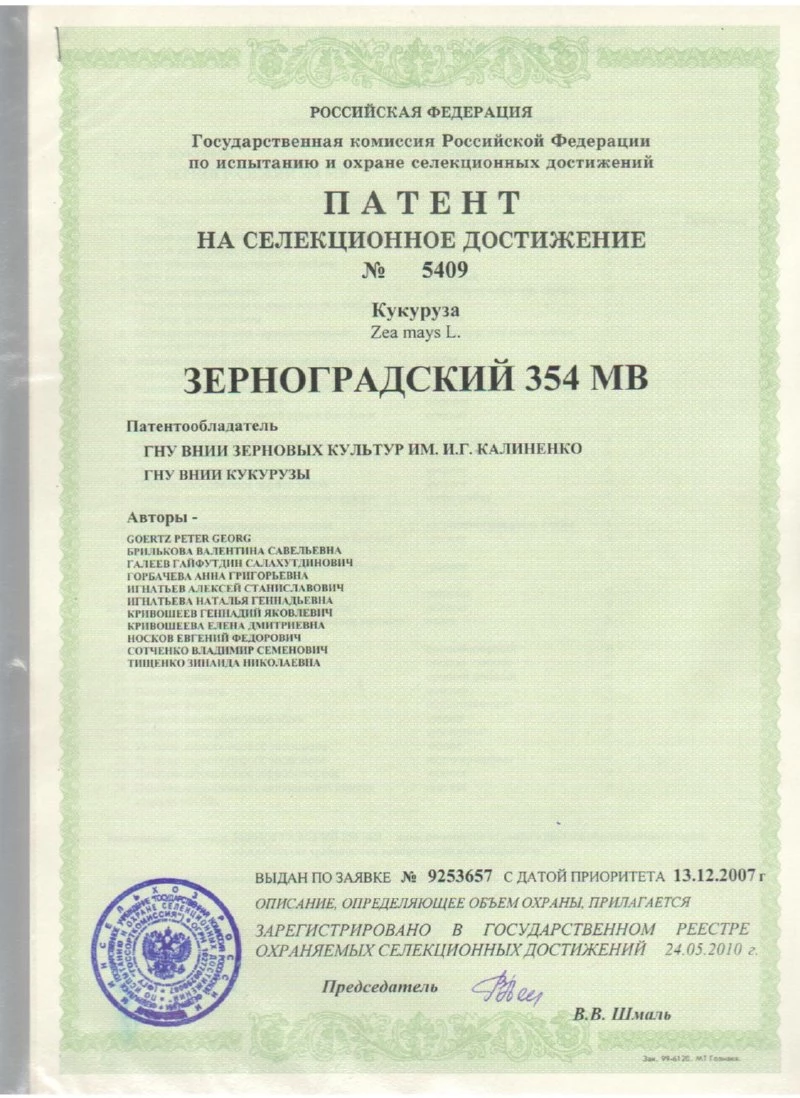 Аграрный научный центр Донской: запись на прием, телефон, адрес, отзывы  цены и скидки на InfoDoctor.ru