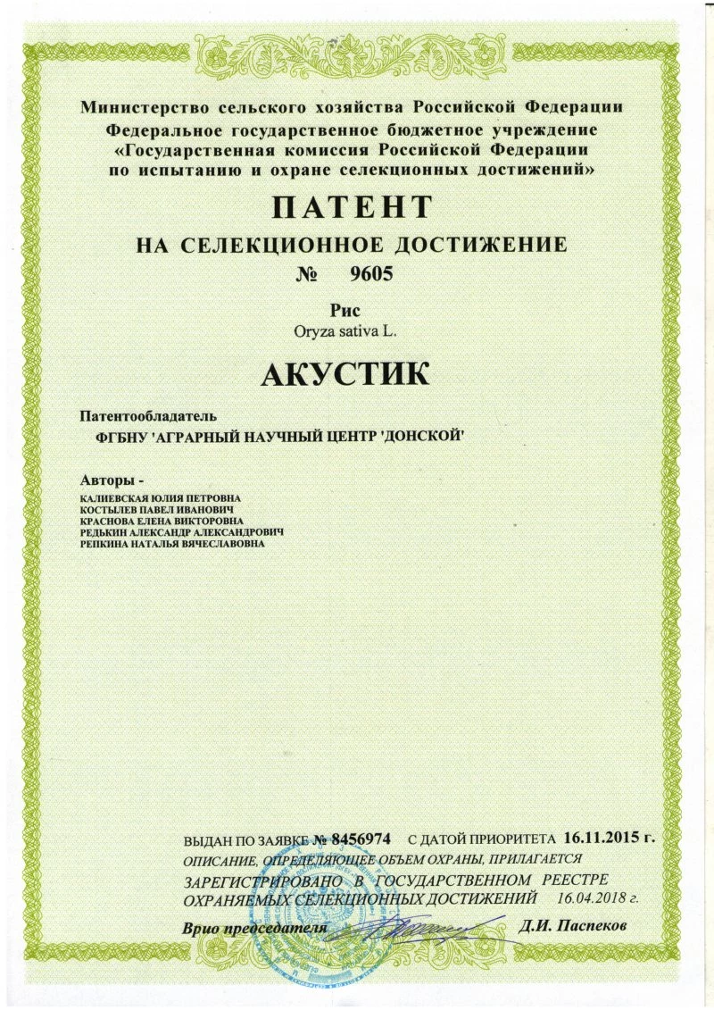 Аграрный научный центр Донской: запись на прием, телефон, адрес, отзывы  цены и скидки на InfoDoctor.ru