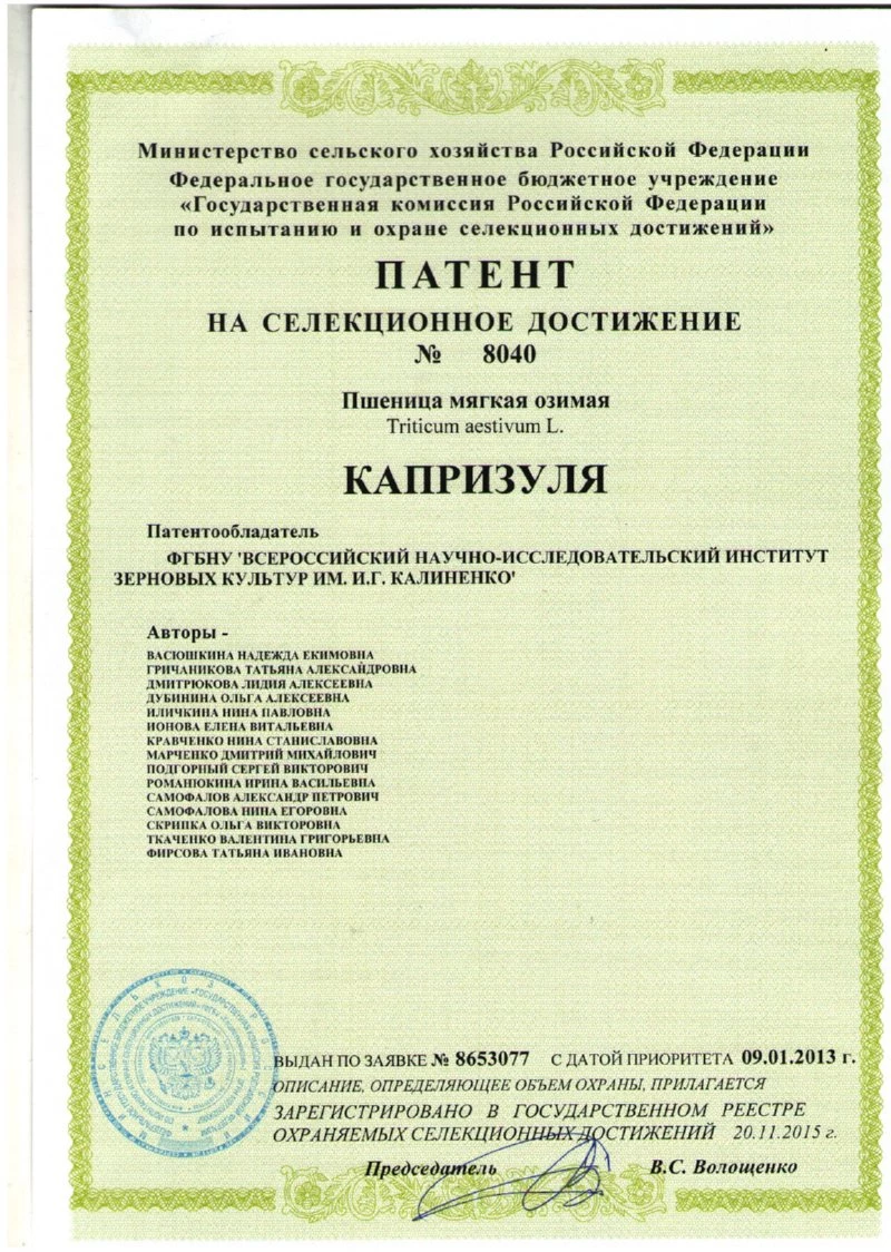 Аграрный научный центр Донской: запись на прием, телефон, адрес, отзывы  цены и скидки на InfoDoctor.ru