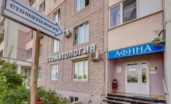стоматологическая клиника афина изображение 3 на проекте infodoctor.ru