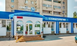 стоматологический центр гранти на орбитальной улице изображение 6 на проекте infodoctor.ru